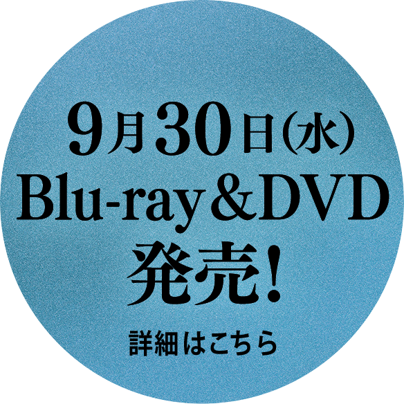 教場